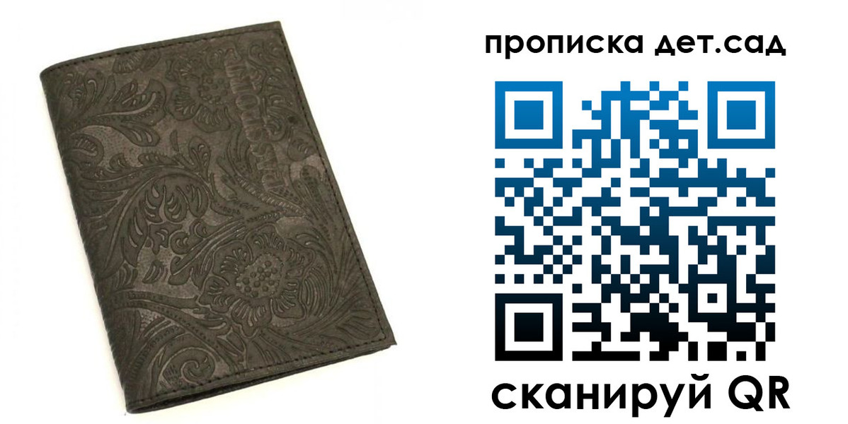 прописка для школы в Семёнове