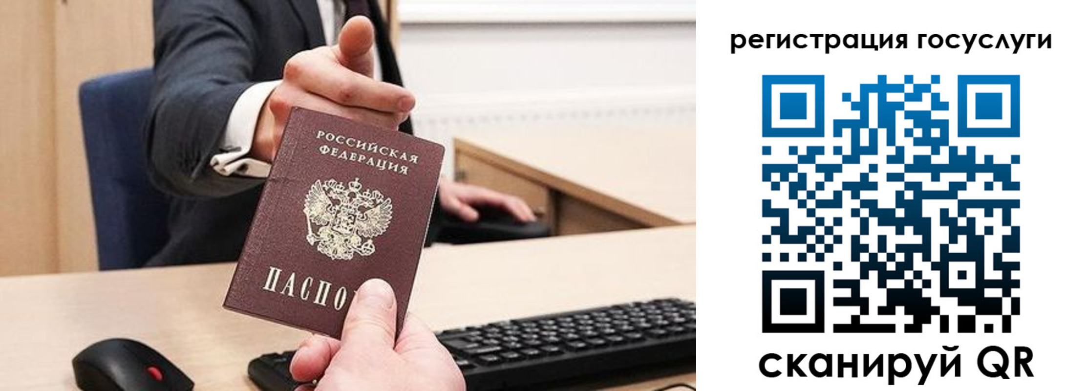 прописка 2025 в Семёнове