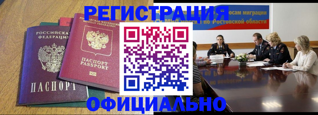 прописка поиск в Семёнове