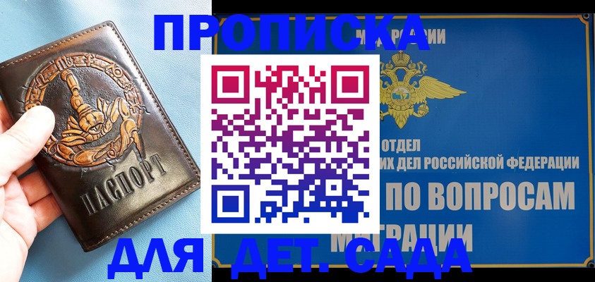 временная регистрация купить в Семёнове